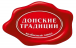 донские традиции