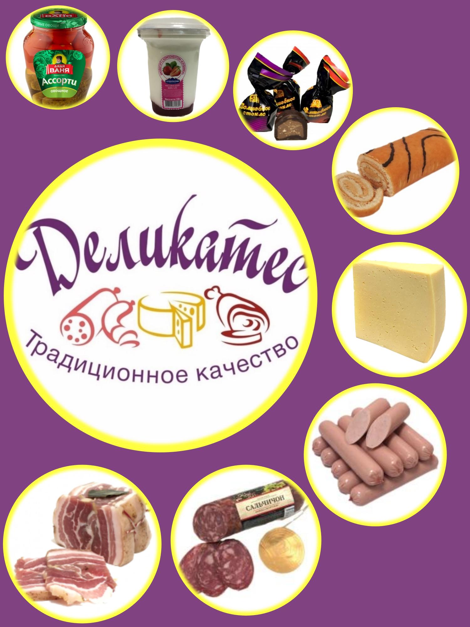 Деликатес37